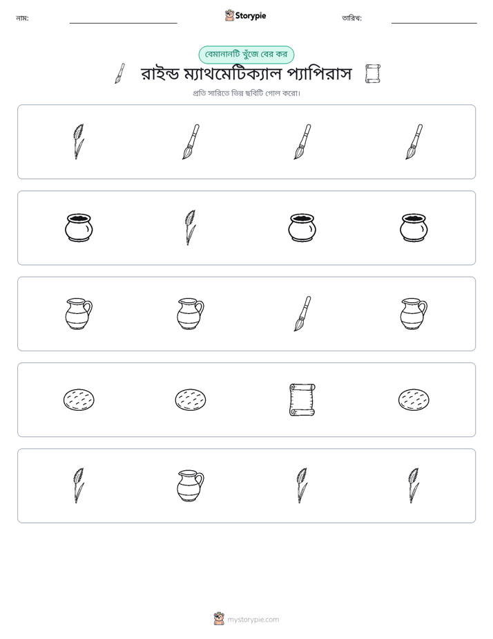 অদ্ভুত একটি