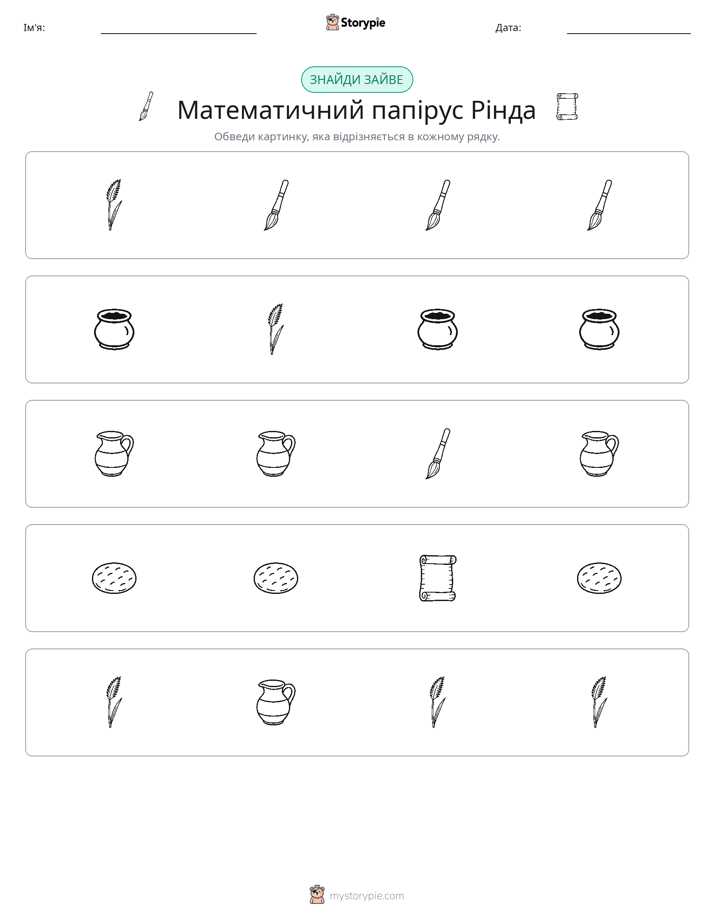 Зайвий