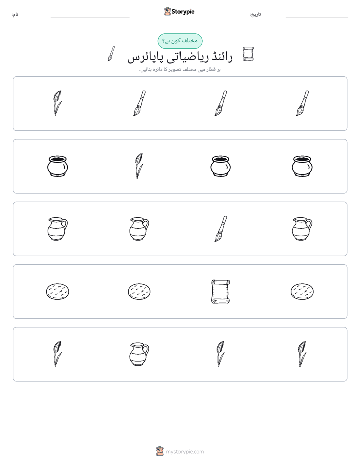 عجیب ایک