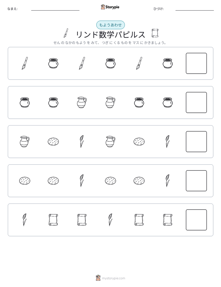 パターン