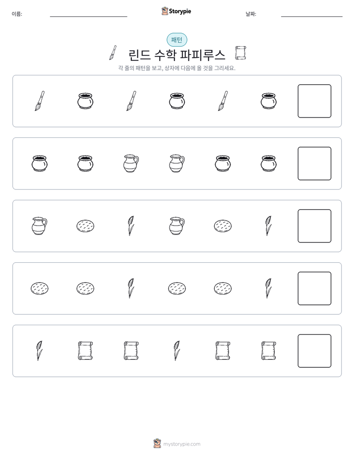 패턴