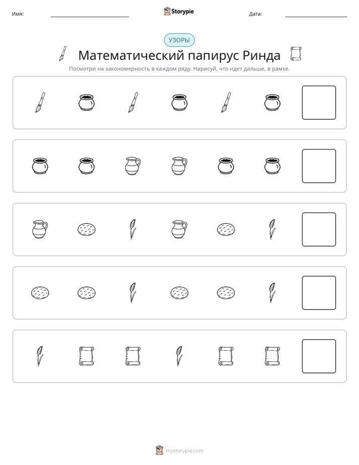 Шаблоны