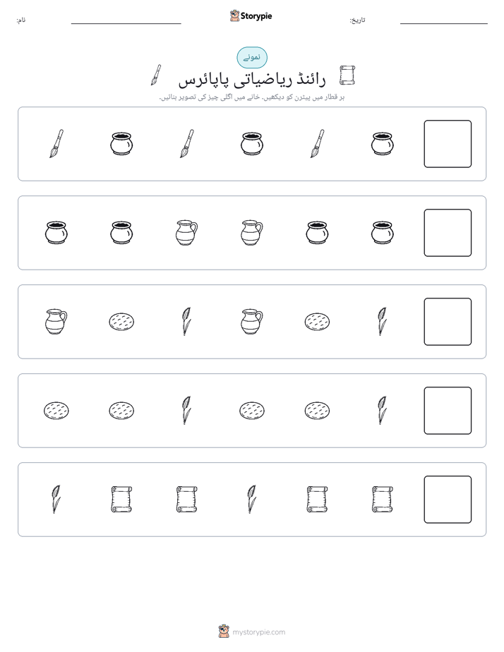 پیٹرن