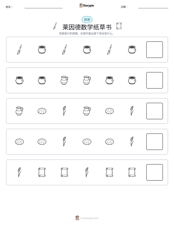 模式