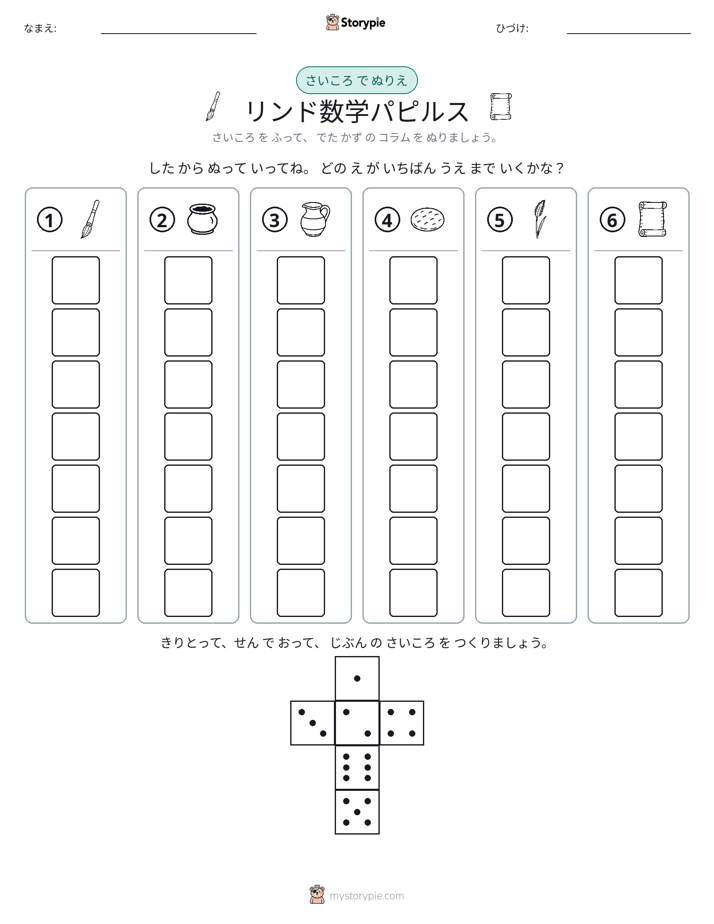 ロール＆カラー