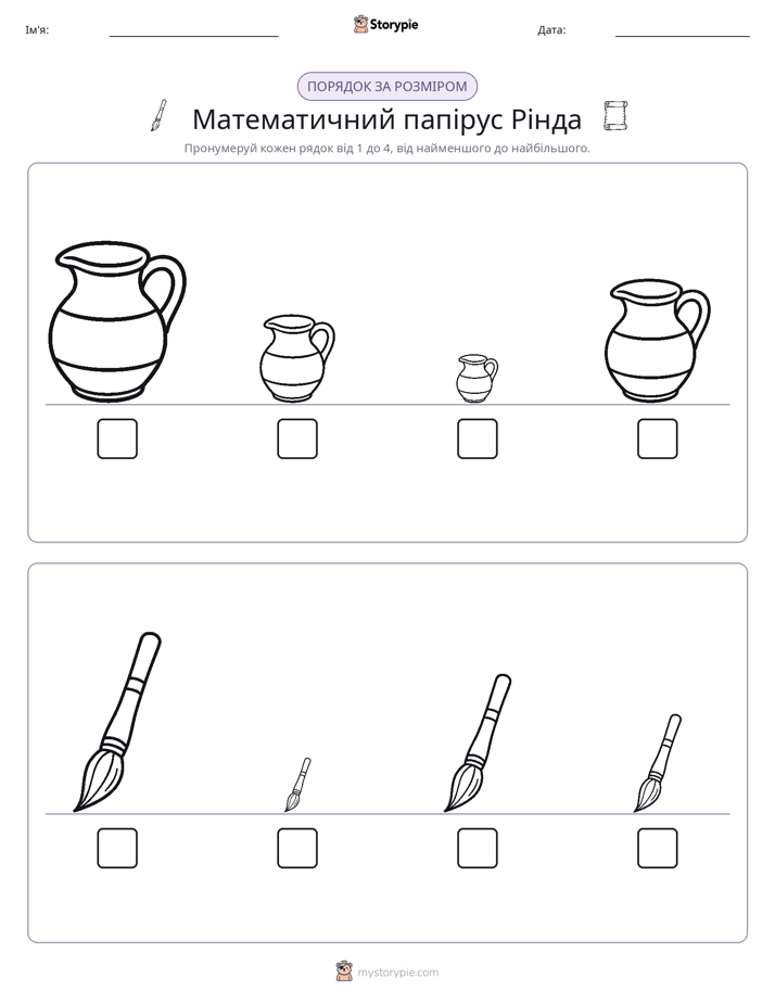 Порядок Розміру