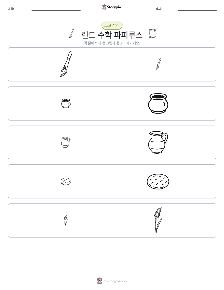정렬