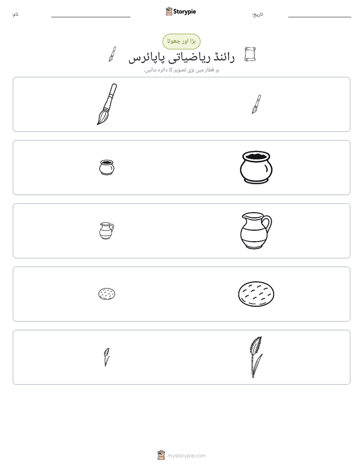 ترتیب دینا