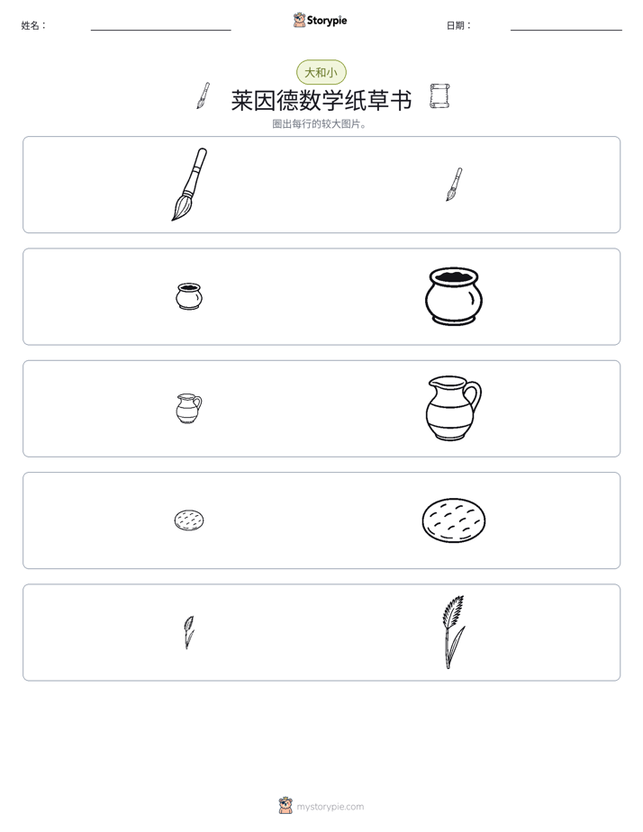 分类