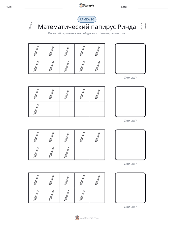 Десятичная рамка