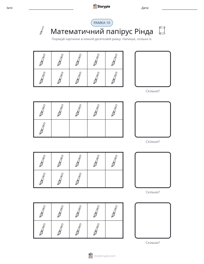 Десяткова Рамка