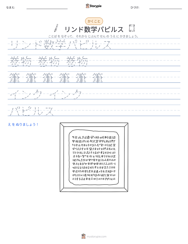 書き取り練習