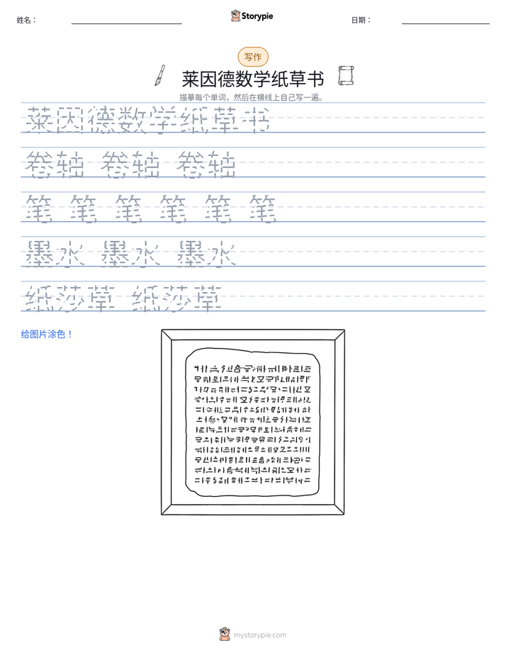写作练习