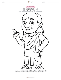 ಬ್ರಹ್ಮಗುಪ್ತ ಮುದ್ರಣೀಯ ಕಾರ್ಯಪತ್ರದ ಪೂರ್ವದೃಶ್ಯ