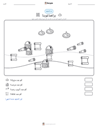 معاينة ورقة العمل القابلة للطباعة براهماغوبتا
