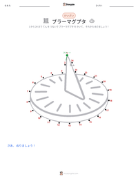 ブラーマグプタ の印刷可能ワークシートプレビュー