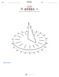 婆罗摩笈多 可打印工作表预览