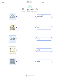 معاينة ورقة العمل القابلة للطباعة براهماغوبتا