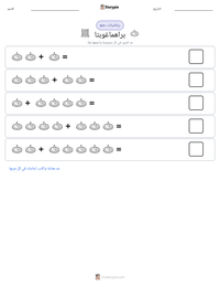 معاينة ورقة العمل القابلة للطباعة براهماغوبتا