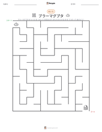 ブラーマグプタ の印刷可能ワークシートプレビュー