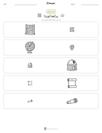 معاينة ورقة العمل القابلة للطباعة براهماغوبتا