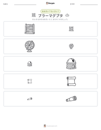 ブラーマグプタ の印刷可能ワークシートプレビュー