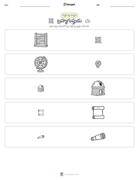 బ్రహ్మగుప్తుడు ముద్రించదగిన పని పత్రం ప్రివ్యూ
