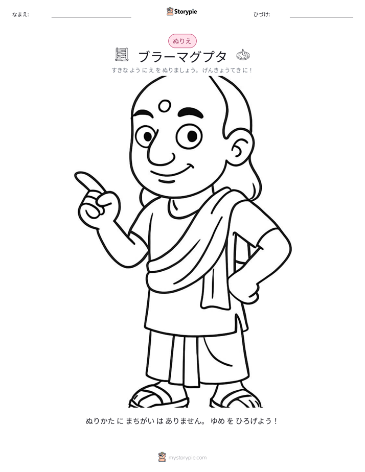 塗り絵ページ