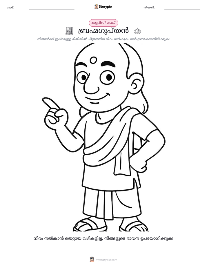 കലർ പേജ്
