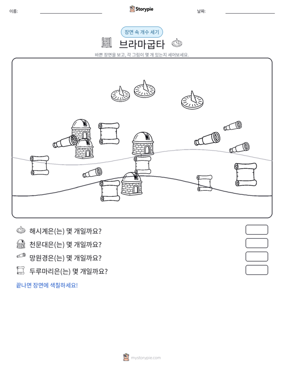 세기 장면