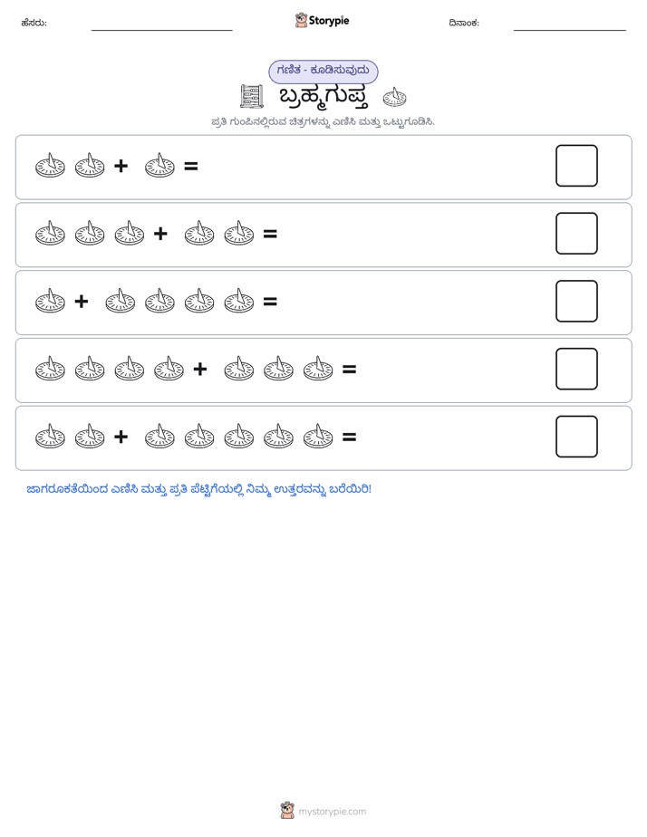 ಚಿತ್ರ ಗಣಿತ