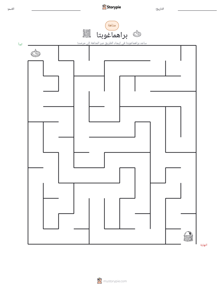 متاهة