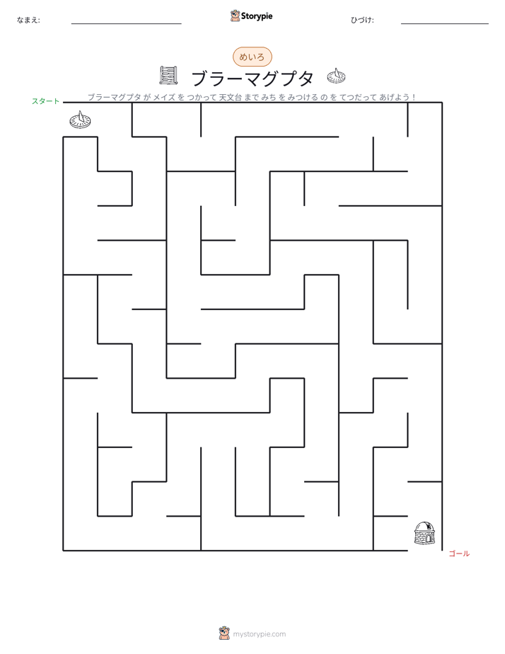 迷路