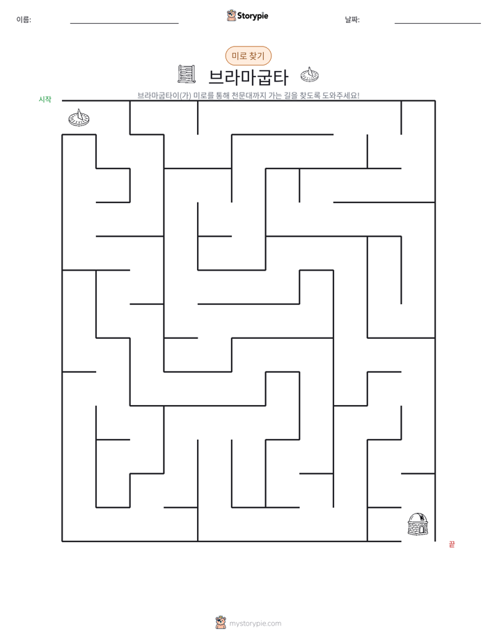 미로
