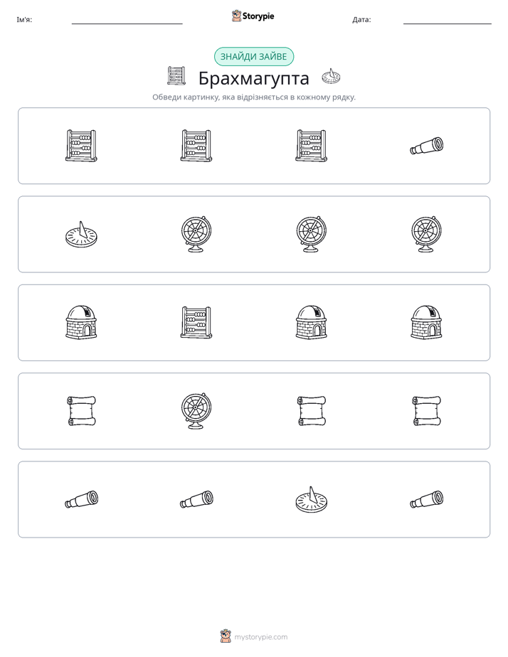 Зайвий