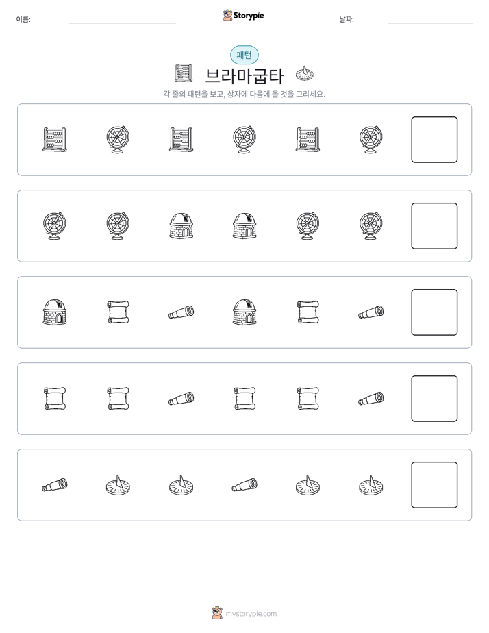 패턴