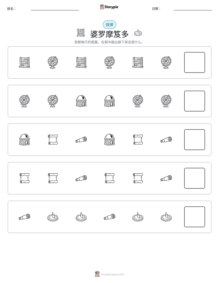 模式