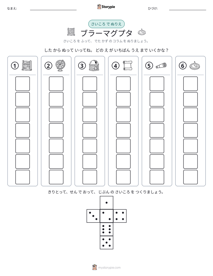 ロール＆カラー