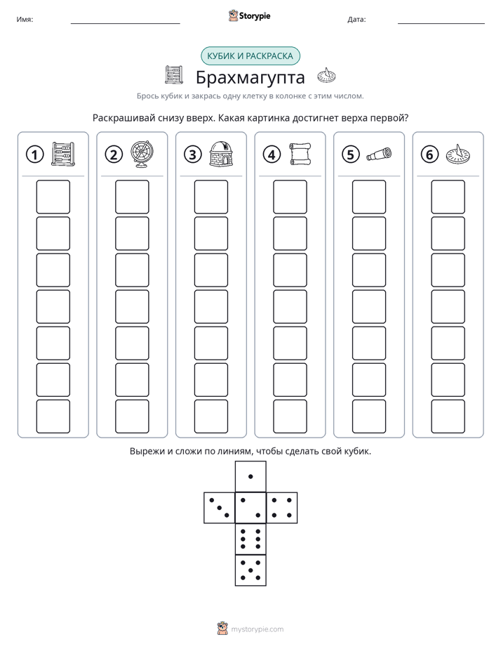 Катать и раскрашивать