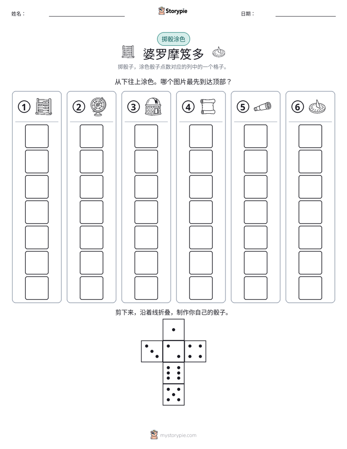 滚动与上色