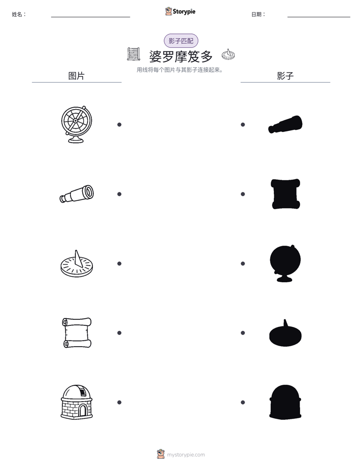影子匹配