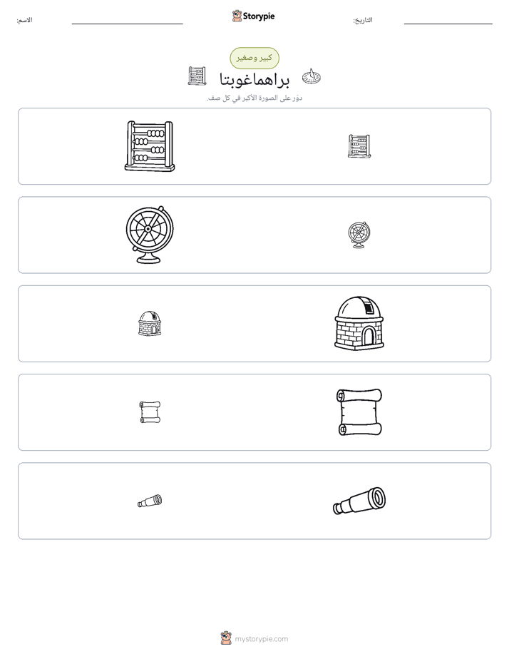 فرز