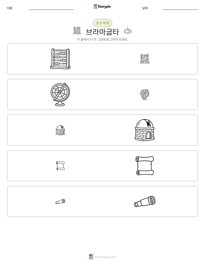 정렬