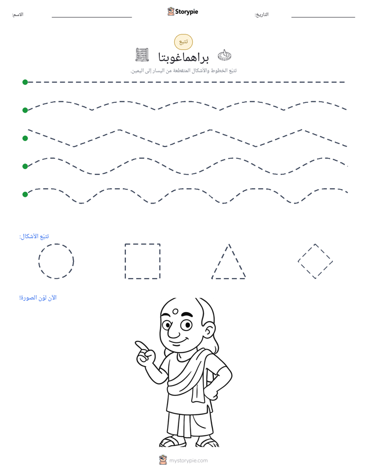 تتبع