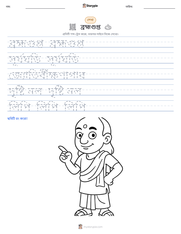 লেখার অনুশীলন