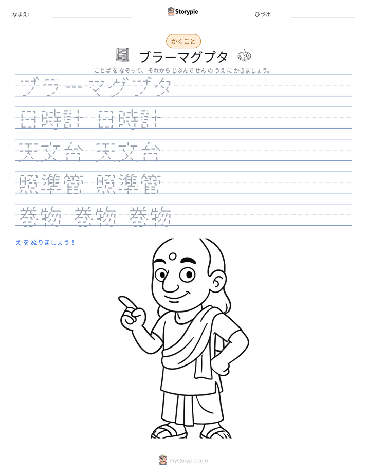 書き取り練習