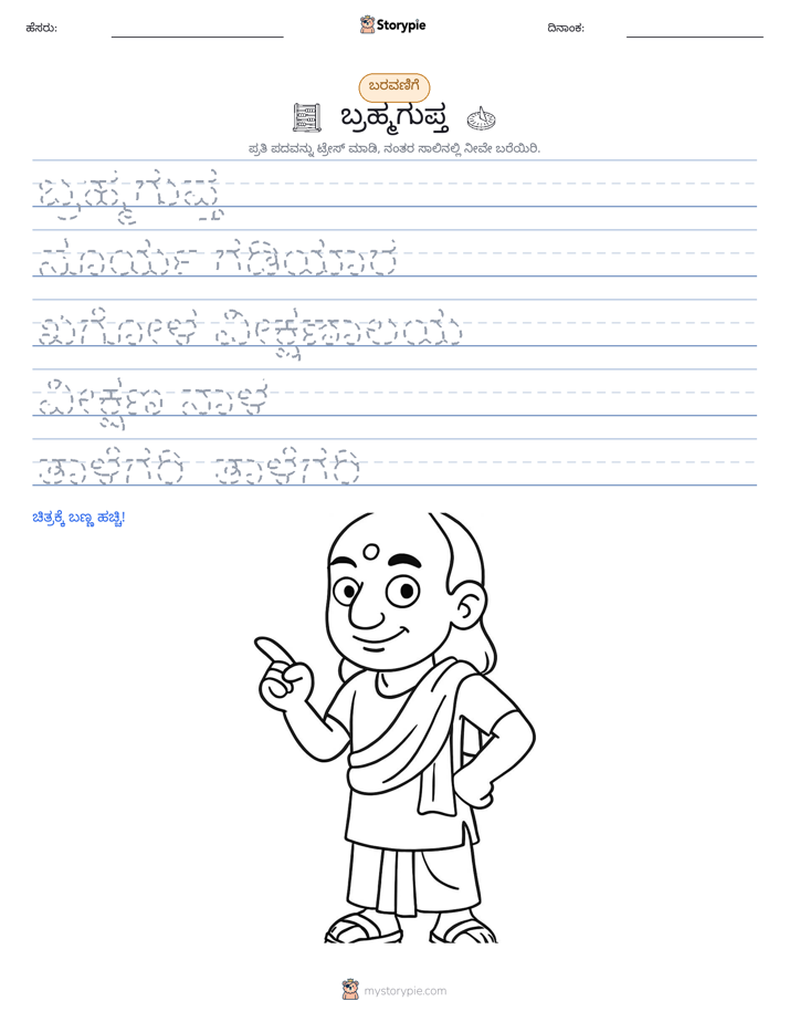 ಲೇಖನ ಅಭ್ಯಾಸ