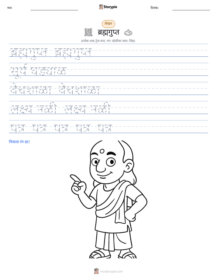 लेखन सराव