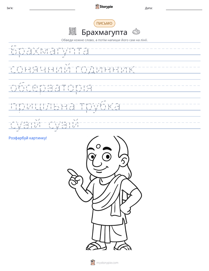 Практика письма