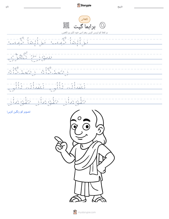 تحریری مشق